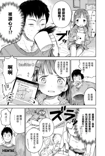 [Masuda] Mei ni Gachi Koi Fhentai - Page 4
