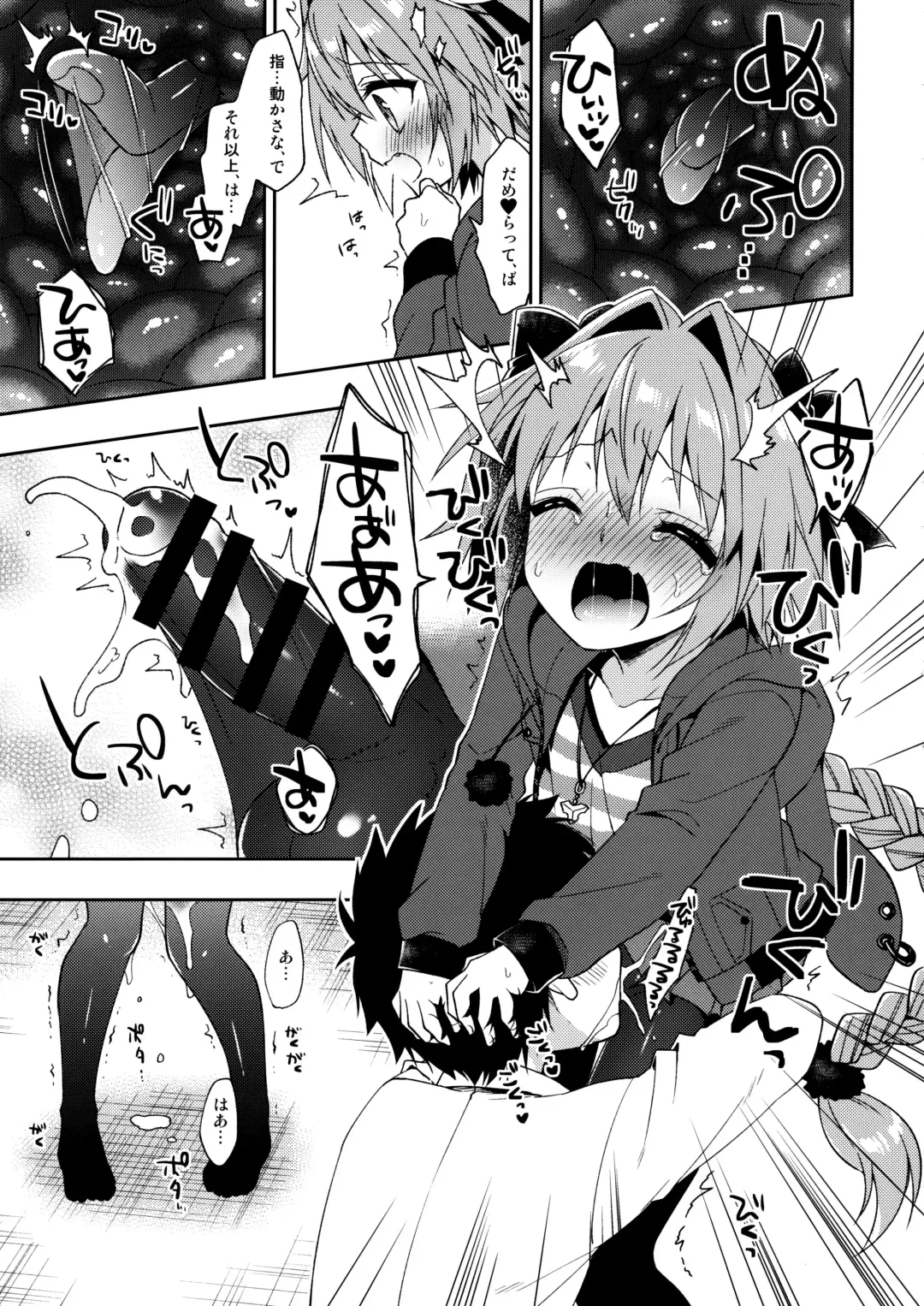 [Aichi Shiho] Master! Boku no Tights o Yabukanaide!! Fhentai - Page 8