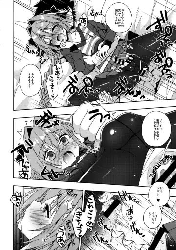 [Aichi Shiho] Master! Boku no Tights o Yabukanaide!! Fhentai - Page 13