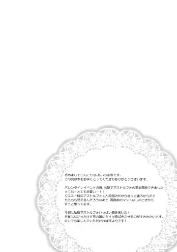 [Aichi Shiho] Master! Boku no Tights o Yabukanaide!! Fhentai - Page 3