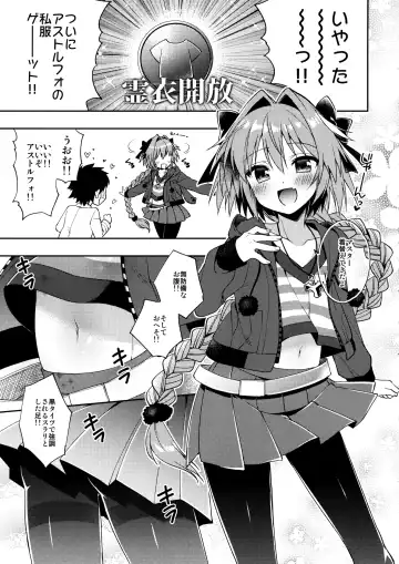 [Aichi Shiho] Master! Boku no Tights o Yabukanaide!! Fhentai - Page 4