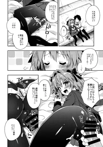 [Aichi Shiho] Master! Boku no Tights o Yabukanaide!! Fhentai - Page 9