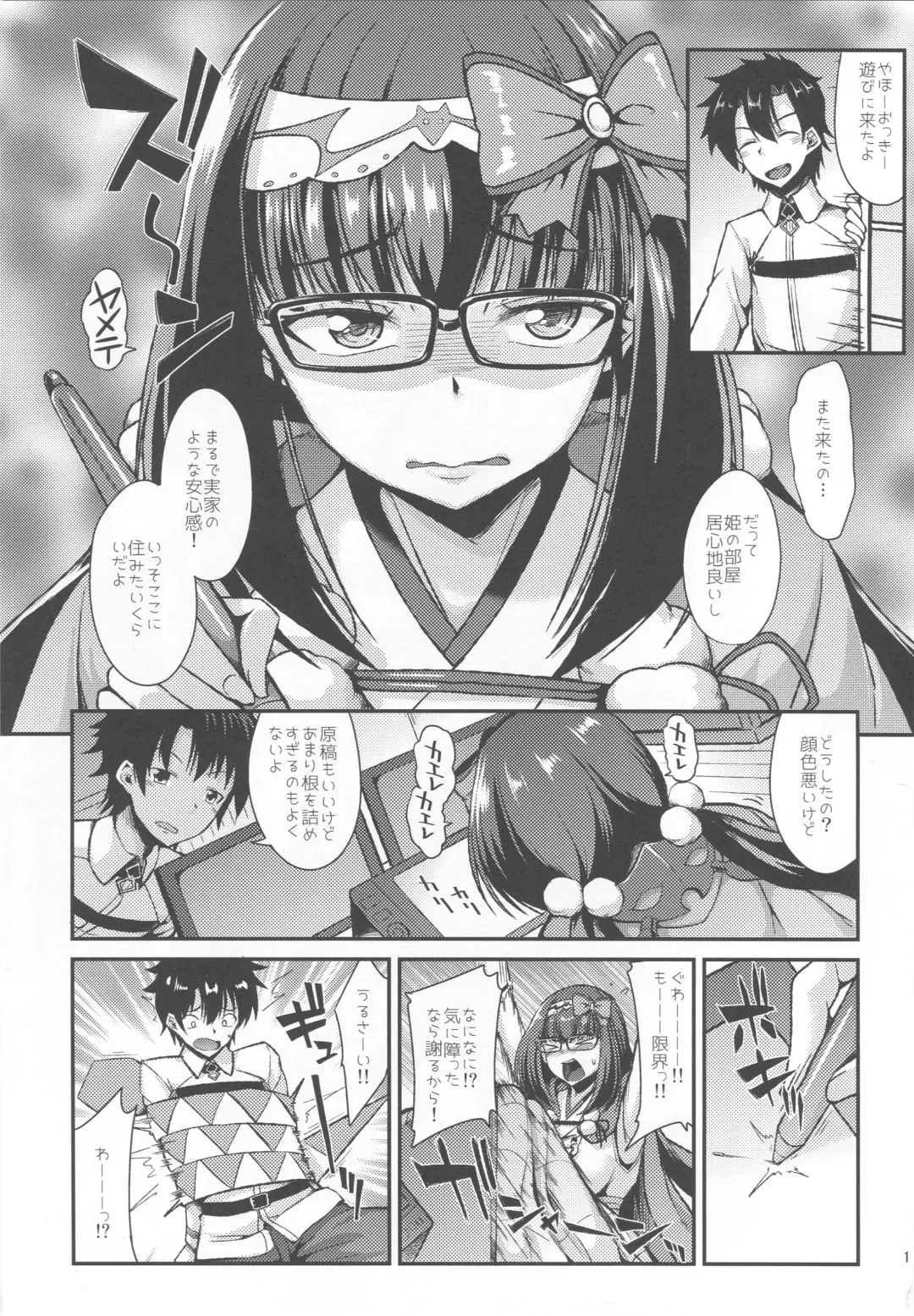 [Nokoppa] Muramura Osakarihime Fhentai - Page 2
