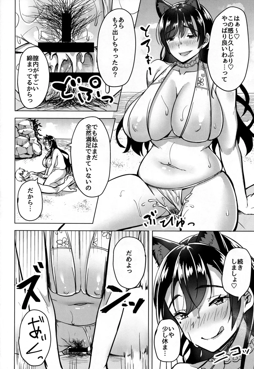 [Nosa] Hitozuma wa Yokkyuu Fuman ~Atago no Baai~ Fhentai - Page 8