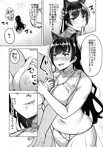 [Nosa] Hitozuma wa Yokkyuu Fuman ~Atago no Baai~ Fhentai - Page 5