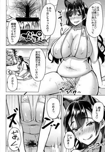 [Nosa] Hitozuma wa Yokkyuu Fuman ~Atago no Baai~ Fhentai - Page 8