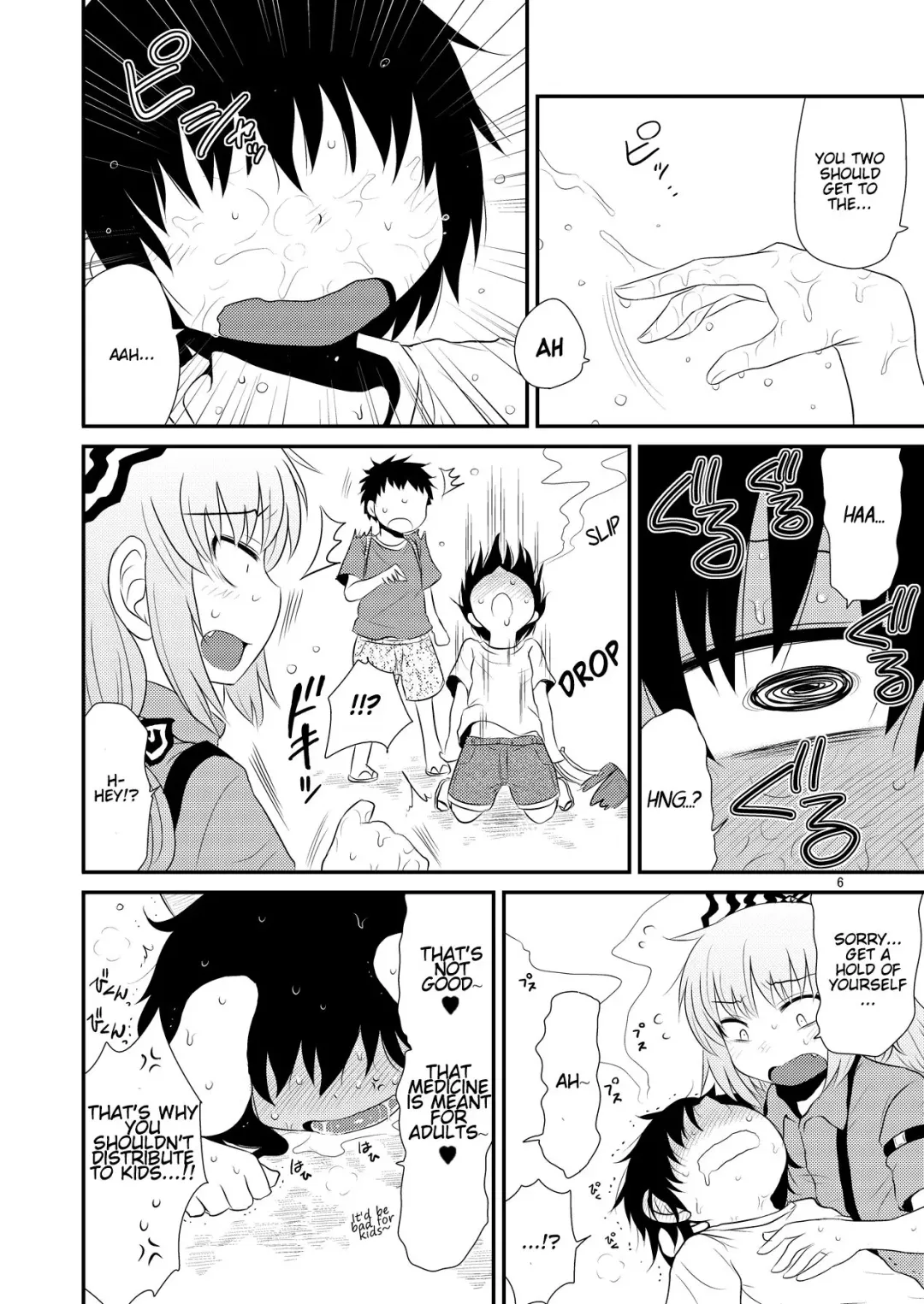 [Katou Fuguo] SURUDAKE Hachi. Fhentai - Page 5