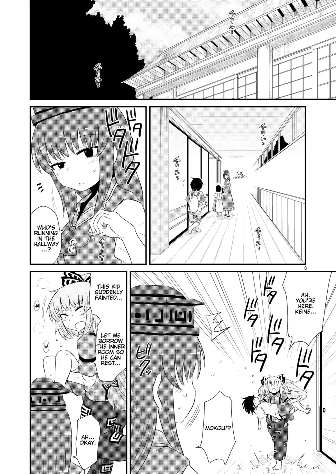 [Katou Fuguo] SURUDAKE Hachi. Fhentai - Page 7