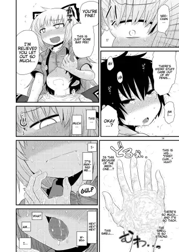 [Katou Fuguo] SURUDAKE Hachi. Fhentai - Page 13