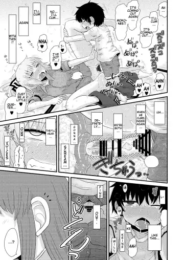 [Katou Fuguo] SURUDAKE Hachi. Fhentai - Page 24