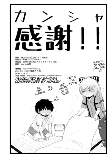 [Katou Fuguo] SURUDAKE Hachi. Fhentai - Page 29