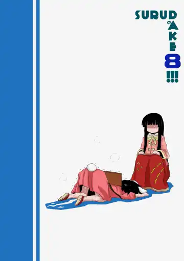 [Katou Fuguo] SURUDAKE Hachi. Fhentai - Page 30