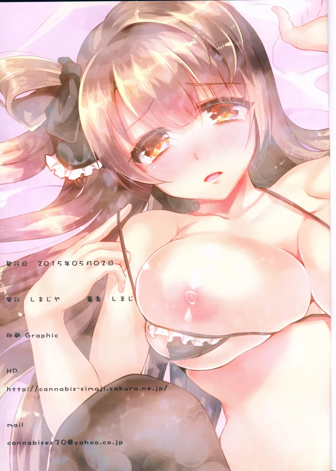 [Shimaji] Kotori Dream Fhentai - Page 3