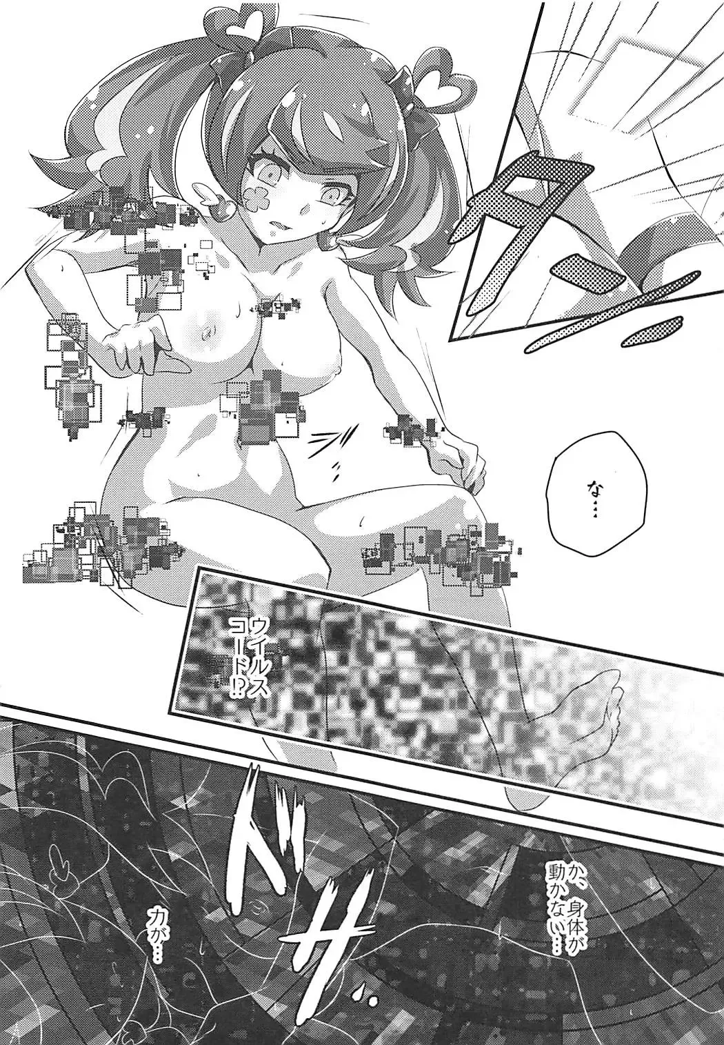 [Mugicha] Aoibana Fhentai - Page 7