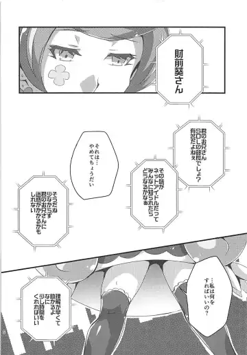 [Mugicha] Aoibana Fhentai - Page 6