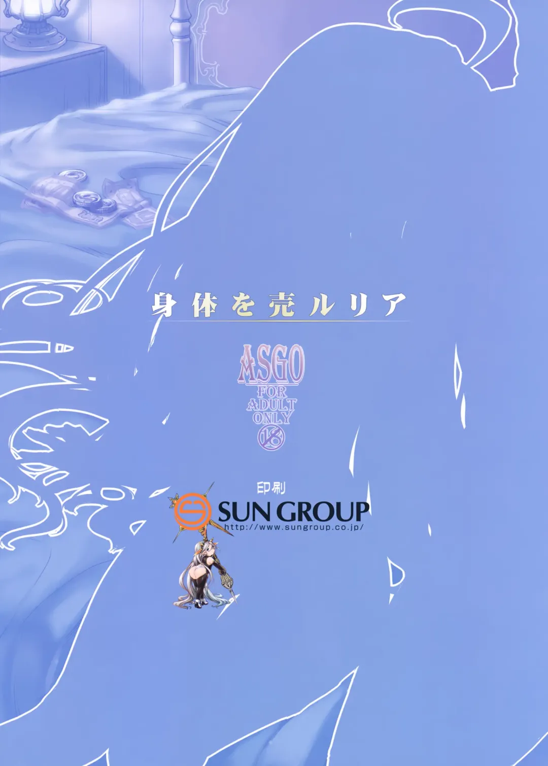 [Zanzi] Karada o ULyria Fhentai - Page 24