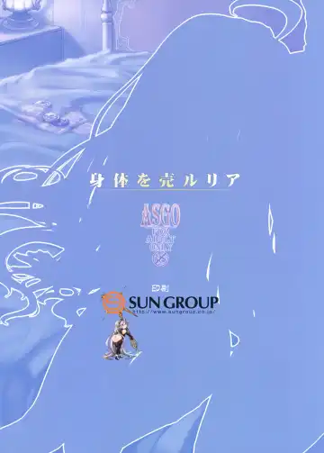 [Zanzi] Karada o ULyria Fhentai - Page 24