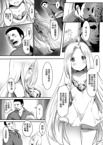 [Zanzi] Karada o ULyria Fhentai - Page 4