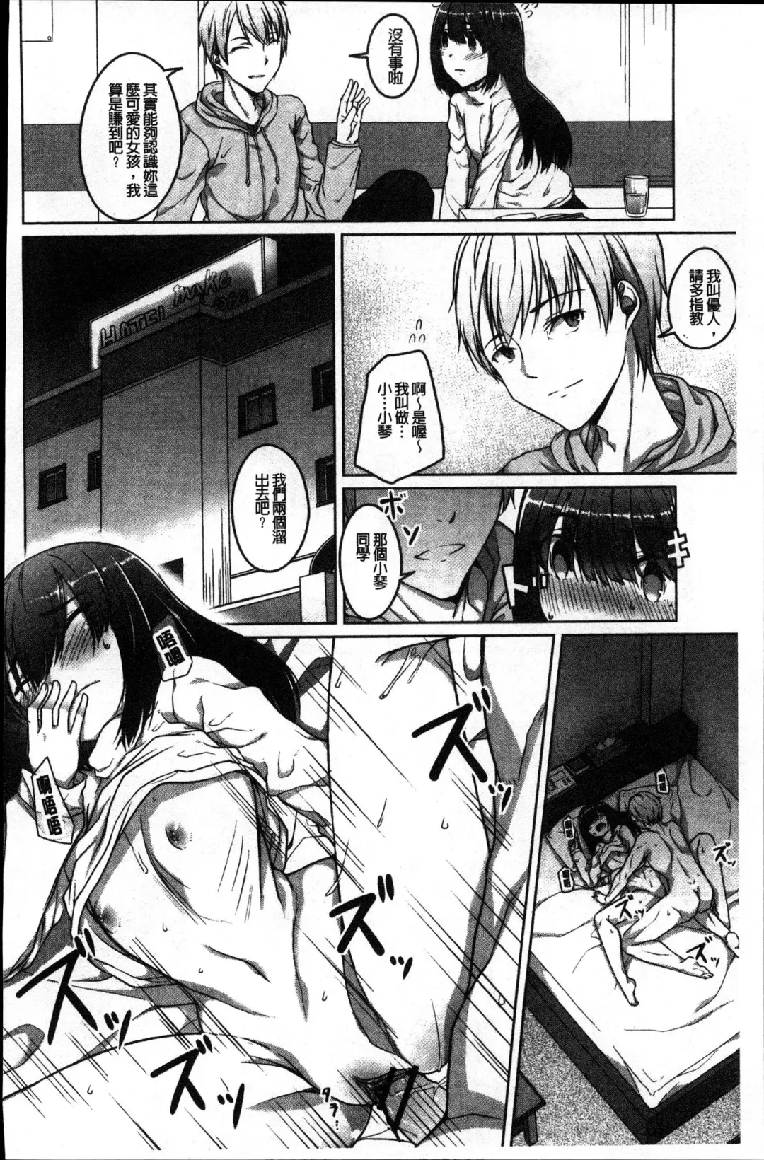 [Naitou Gura] Junjou Chijo Bitch Fhentai - Page 10
