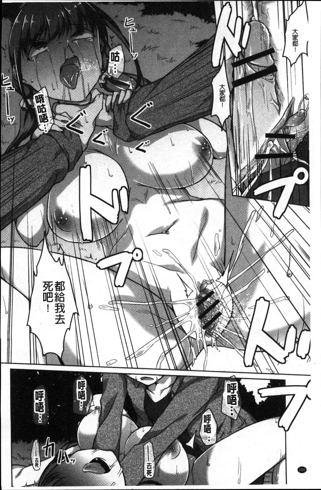 [Naitou Gura] Junjou Chijo Bitch Fhentai - Page 102