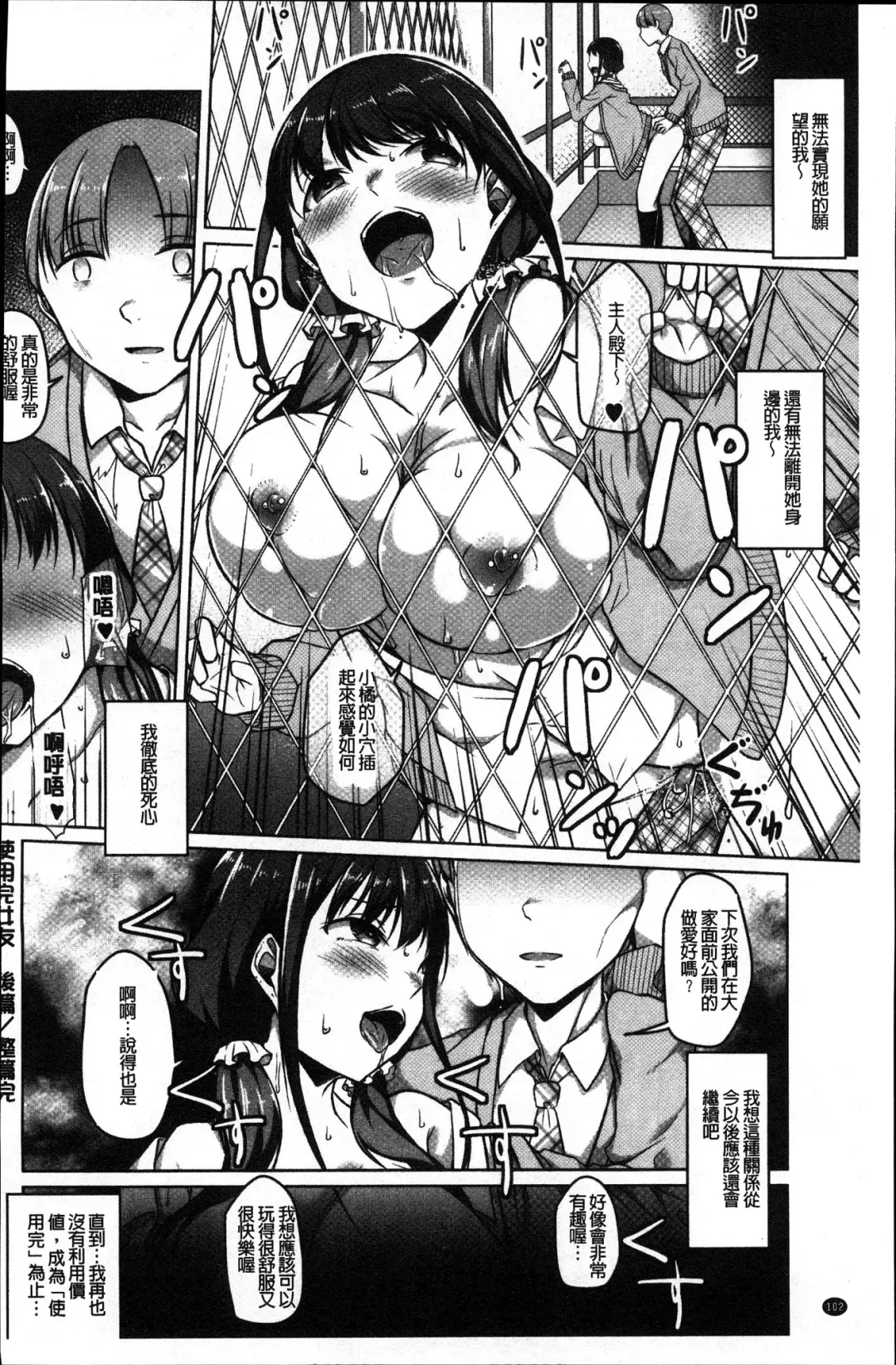 [Naitou Gura] Junjou Chijo Bitch Fhentai - Page 104