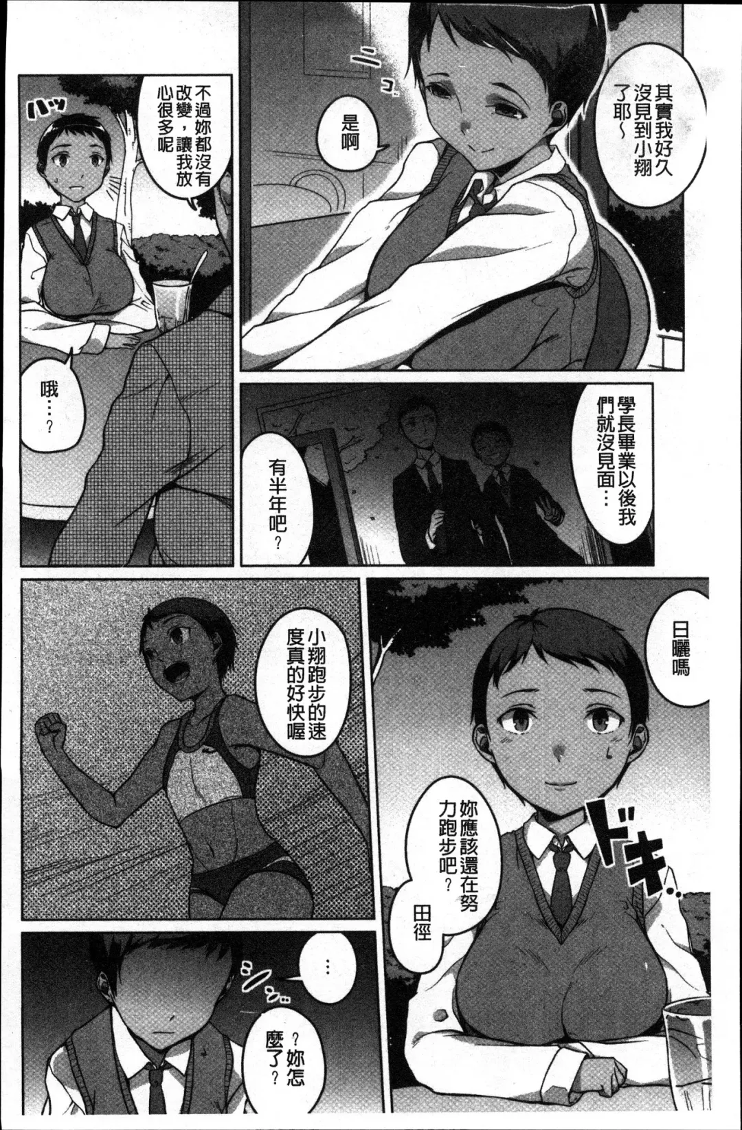 [Naitou Gura] Junjou Chijo Bitch Fhentai - Page 106