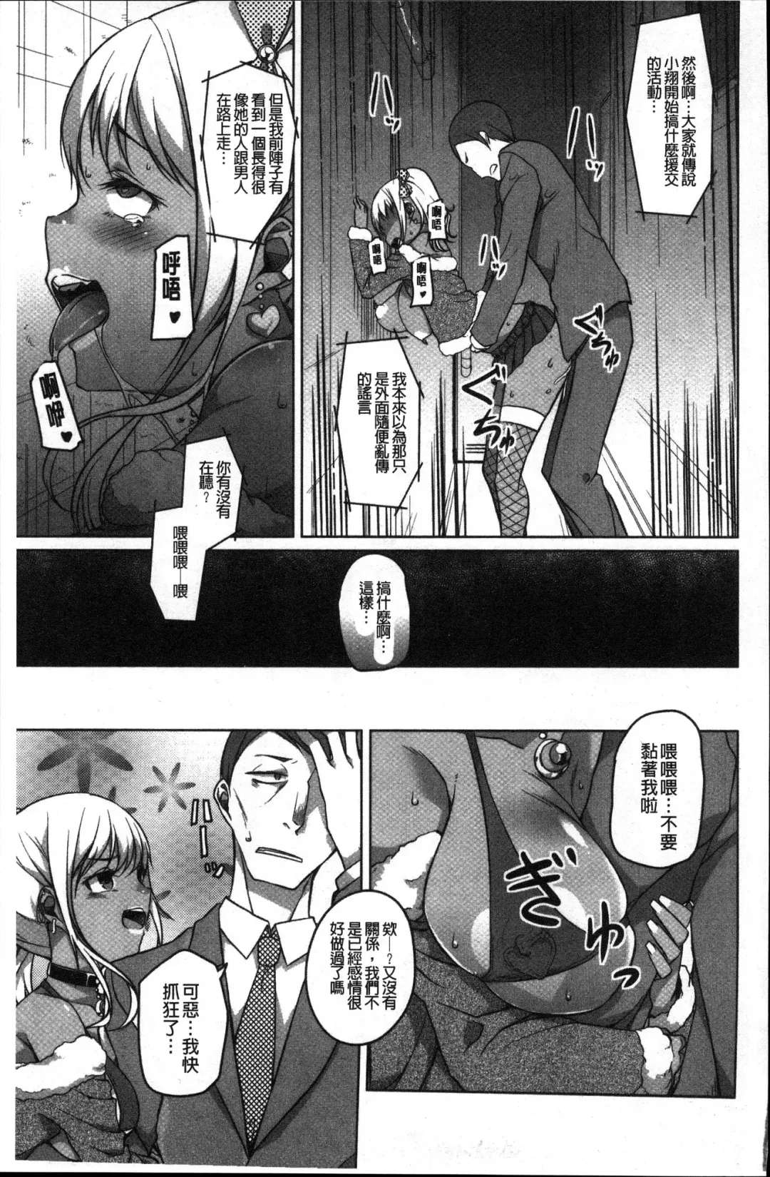 [Naitou Gura] Junjou Chijo Bitch Fhentai - Page 127