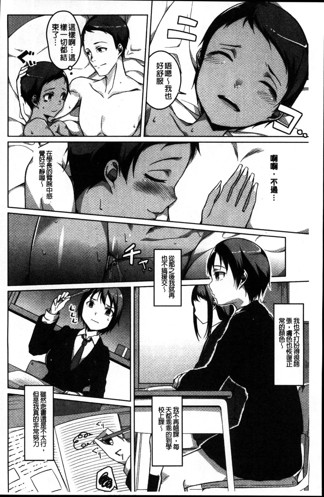 [Naitou Gura] Junjou Chijo Bitch Fhentai - Page 136
