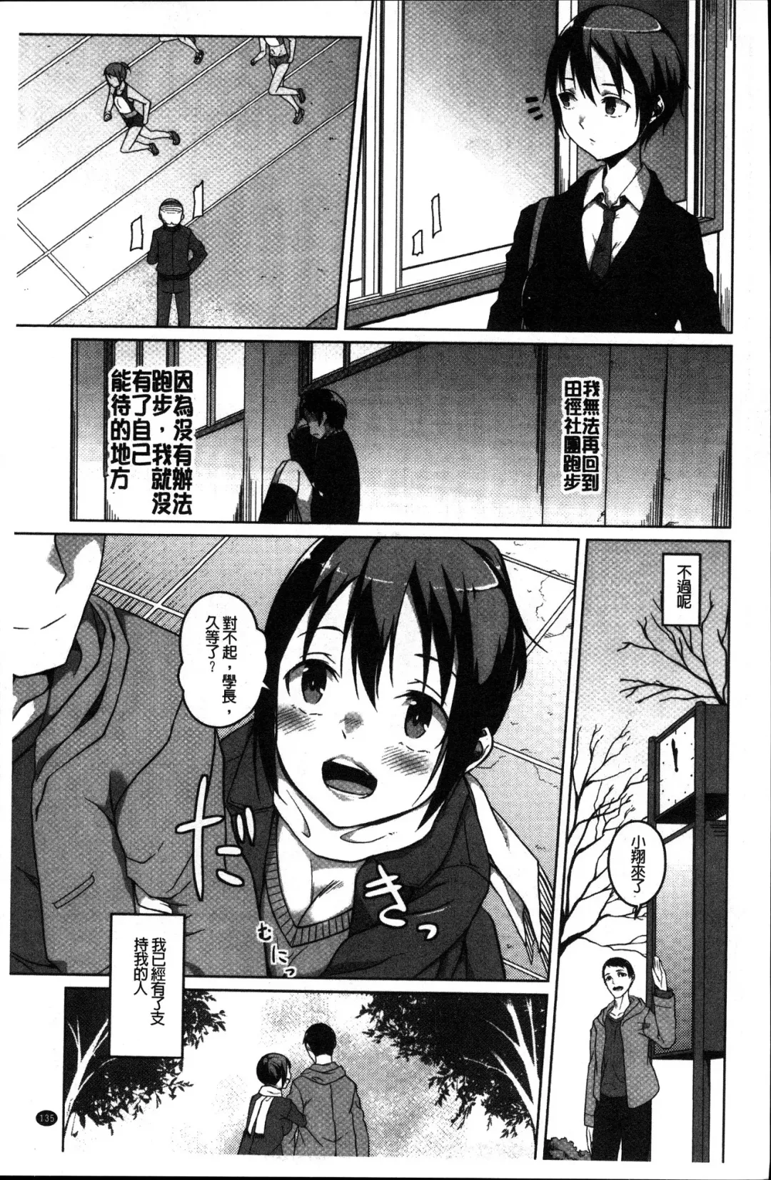 [Naitou Gura] Junjou Chijo Bitch Fhentai - Page 137