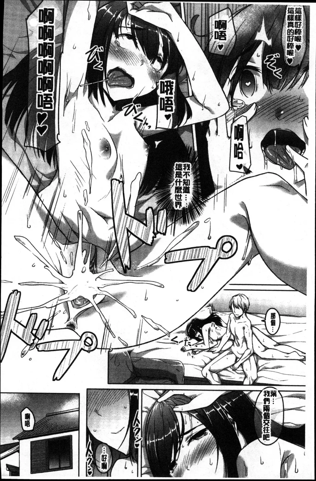 [Naitou Gura] Junjou Chijo Bitch Fhentai - Page 14