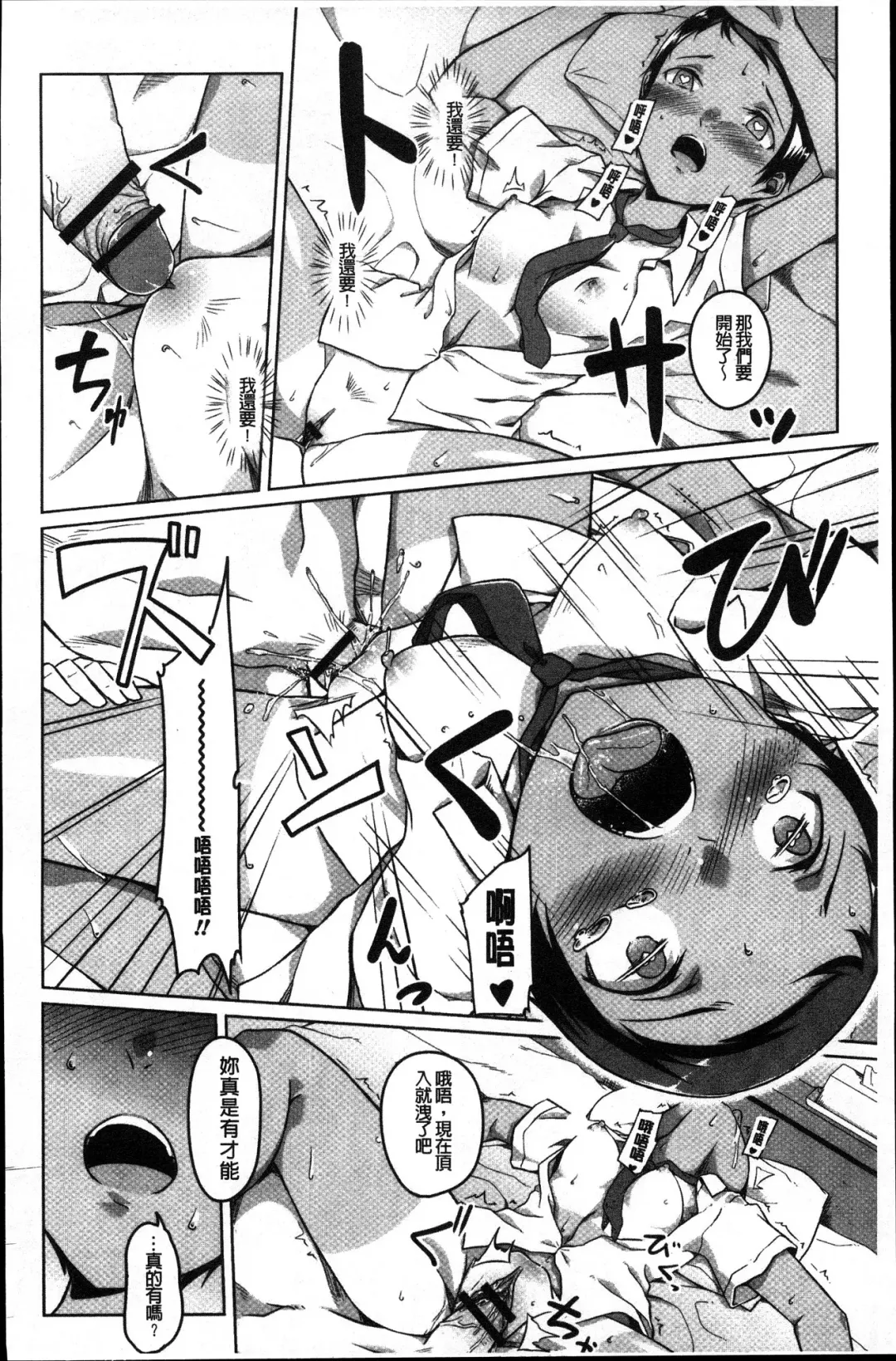 [Naitou Gura] Junjou Chijo Bitch Fhentai - Page 144