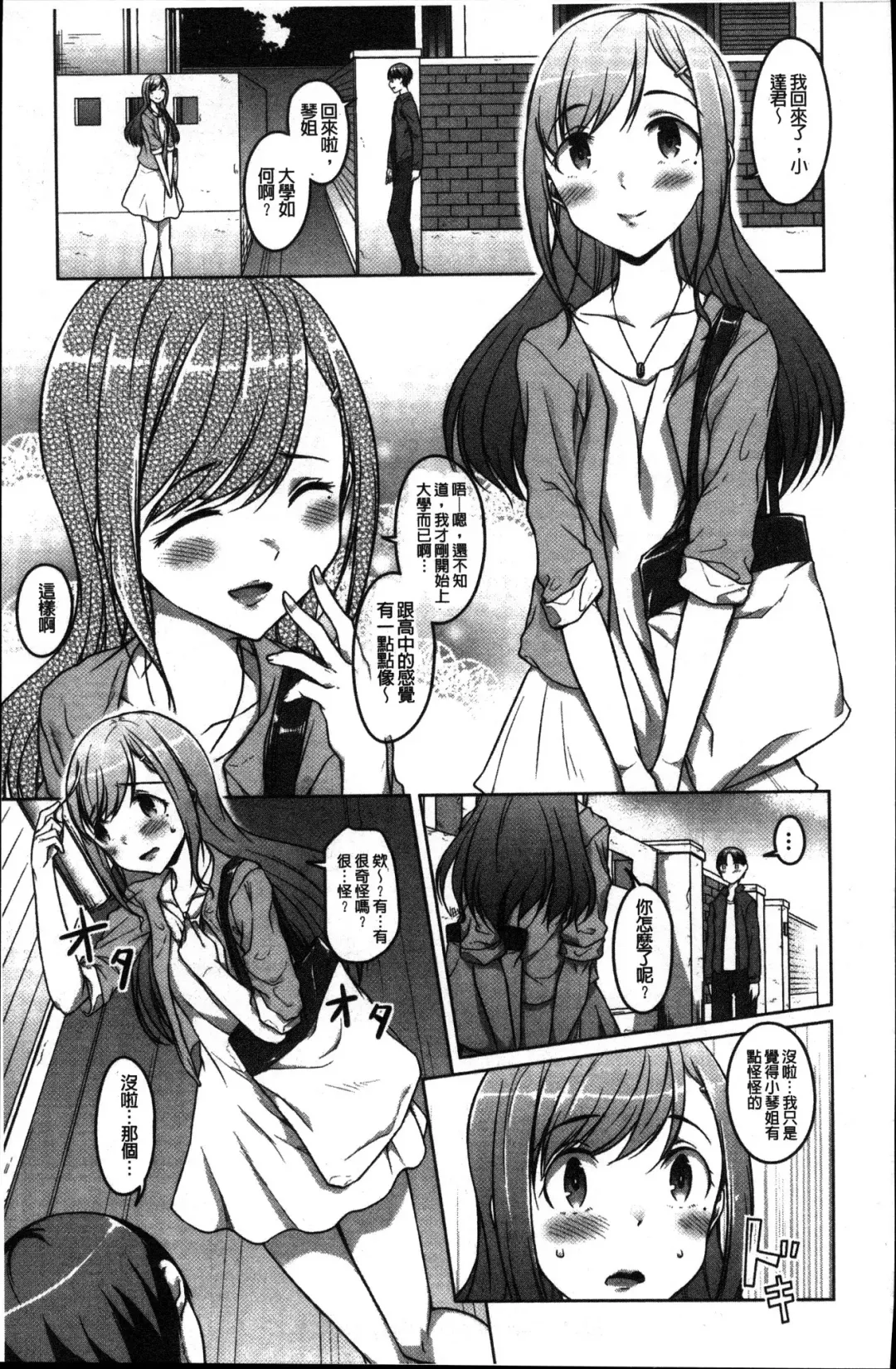 [Naitou Gura] Junjou Chijo Bitch Fhentai - Page 15
