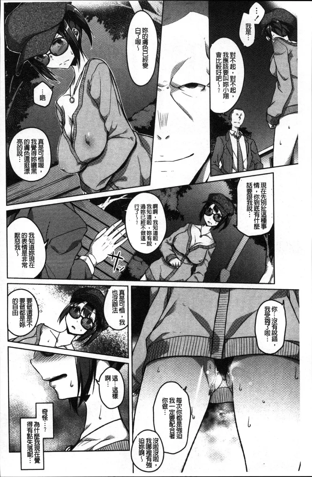 [Naitou Gura] Junjou Chijo Bitch Fhentai - Page 150