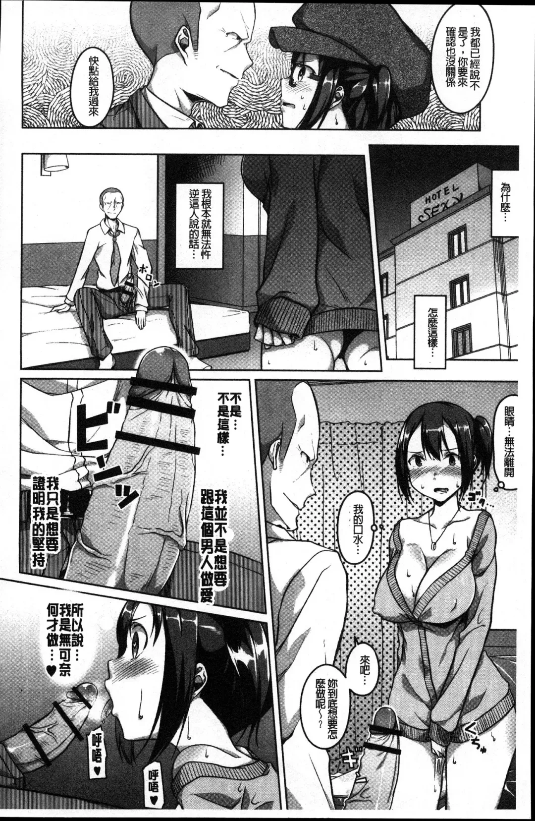 [Naitou Gura] Junjou Chijo Bitch Fhentai - Page 152