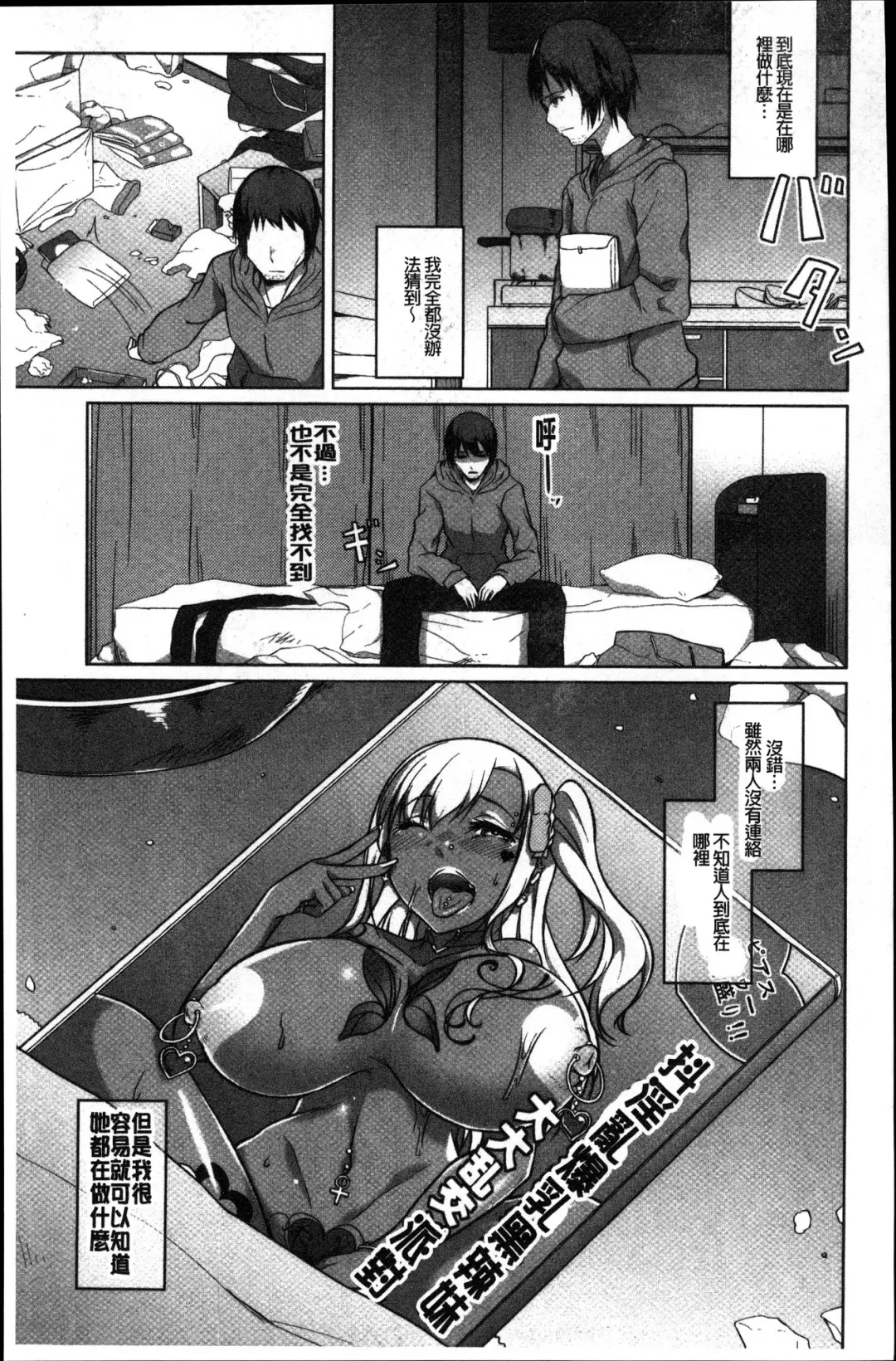 [Naitou Gura] Junjou Chijo Bitch Fhentai - Page 163