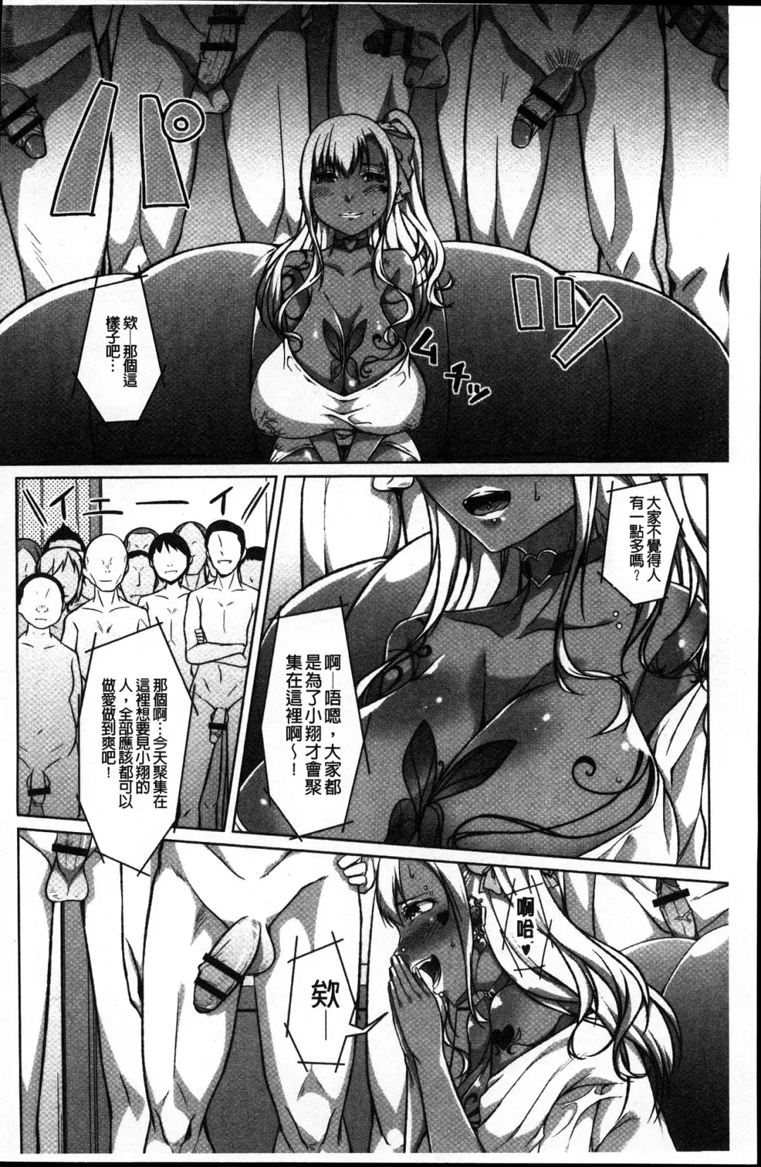 [Naitou Gura] Junjou Chijo Bitch Fhentai - Page 164