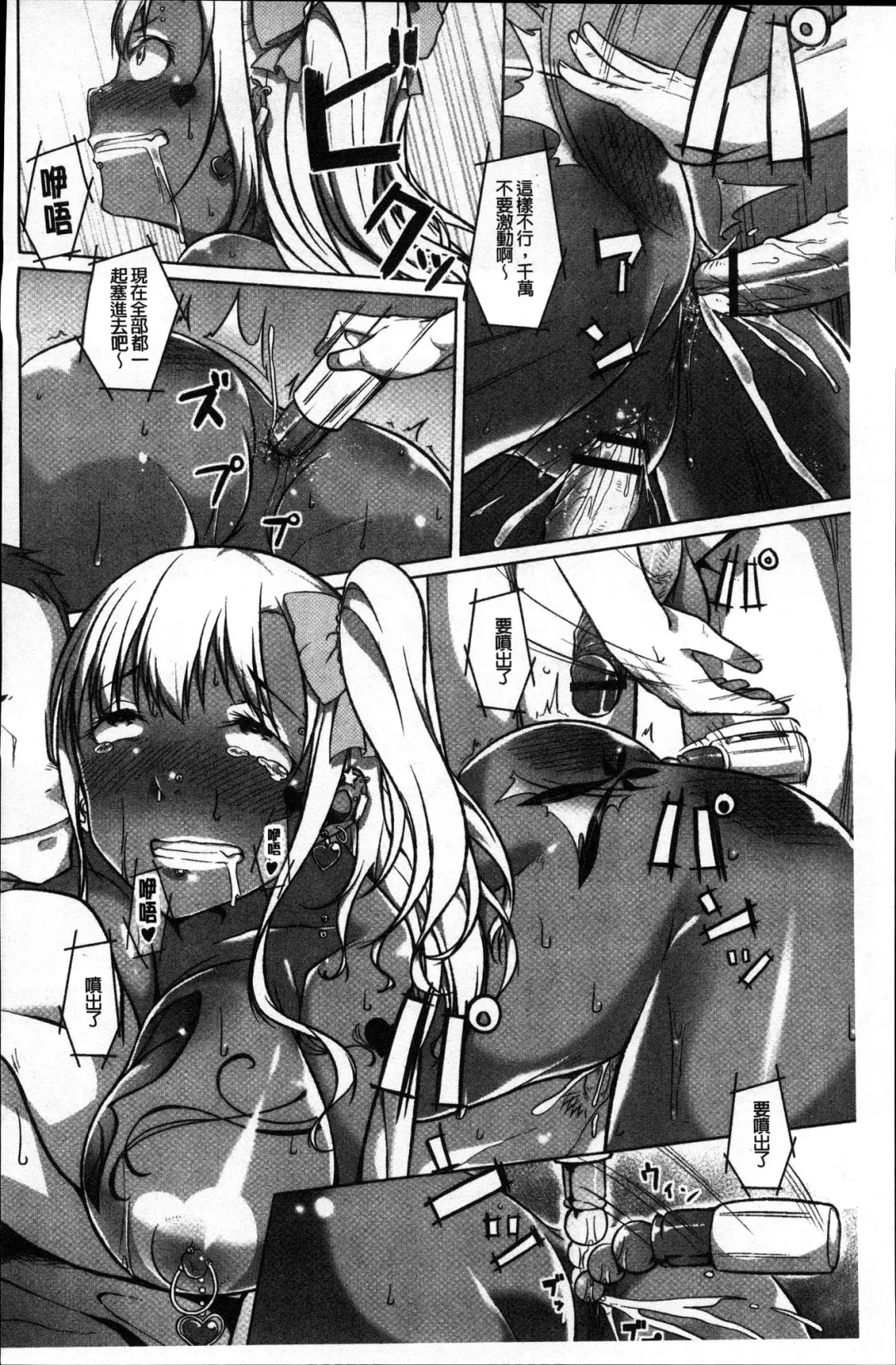 [Naitou Gura] Junjou Chijo Bitch Fhentai - Page 170