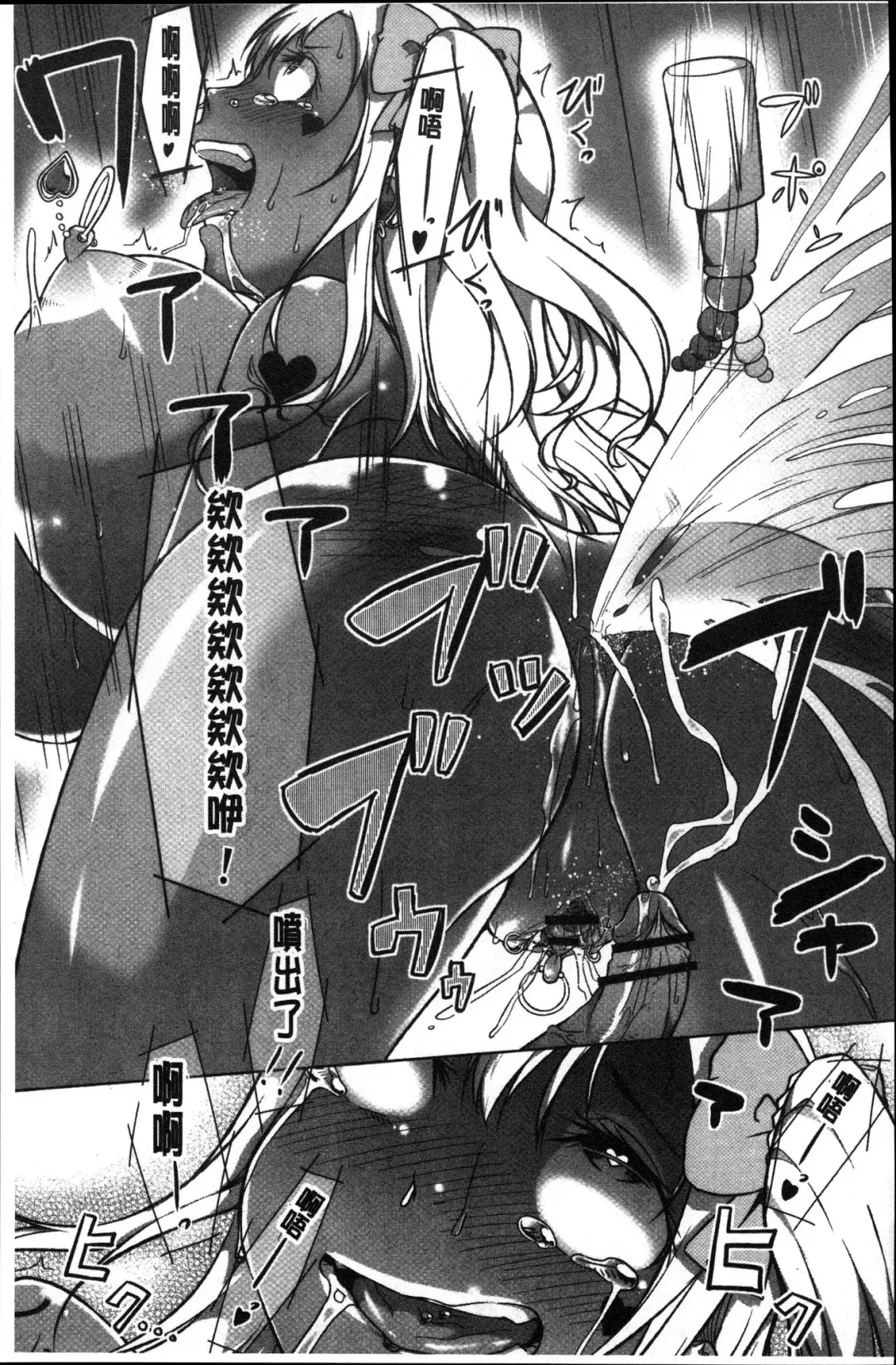 [Naitou Gura] Junjou Chijo Bitch Fhentai - Page 171