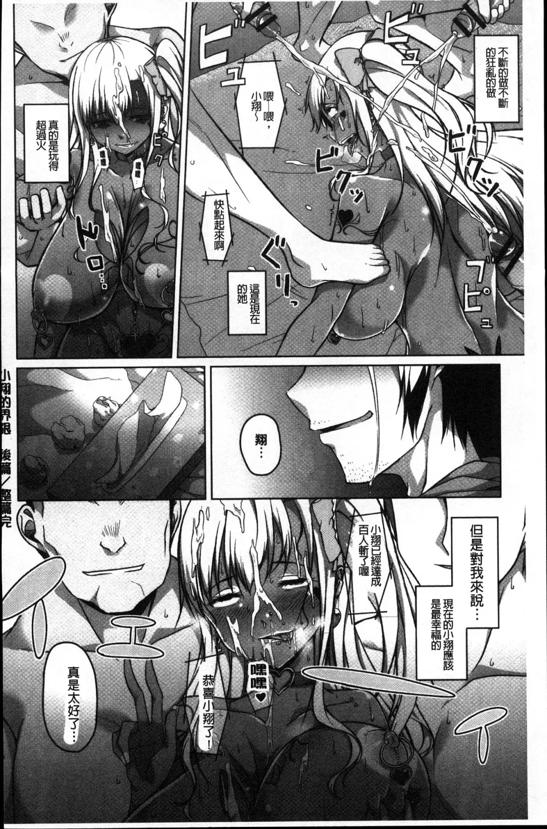 [Naitou Gura] Junjou Chijo Bitch Fhentai - Page 172