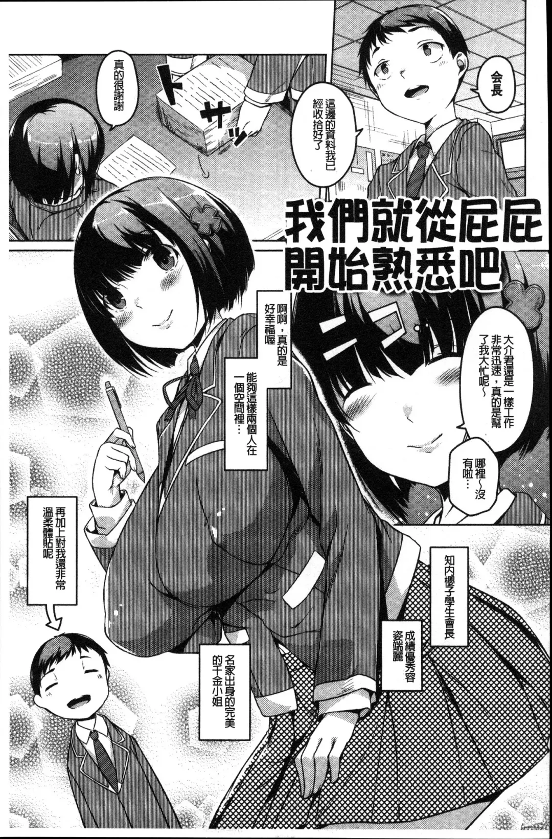 [Naitou Gura] Junjou Chijo Bitch Fhentai - Page 173