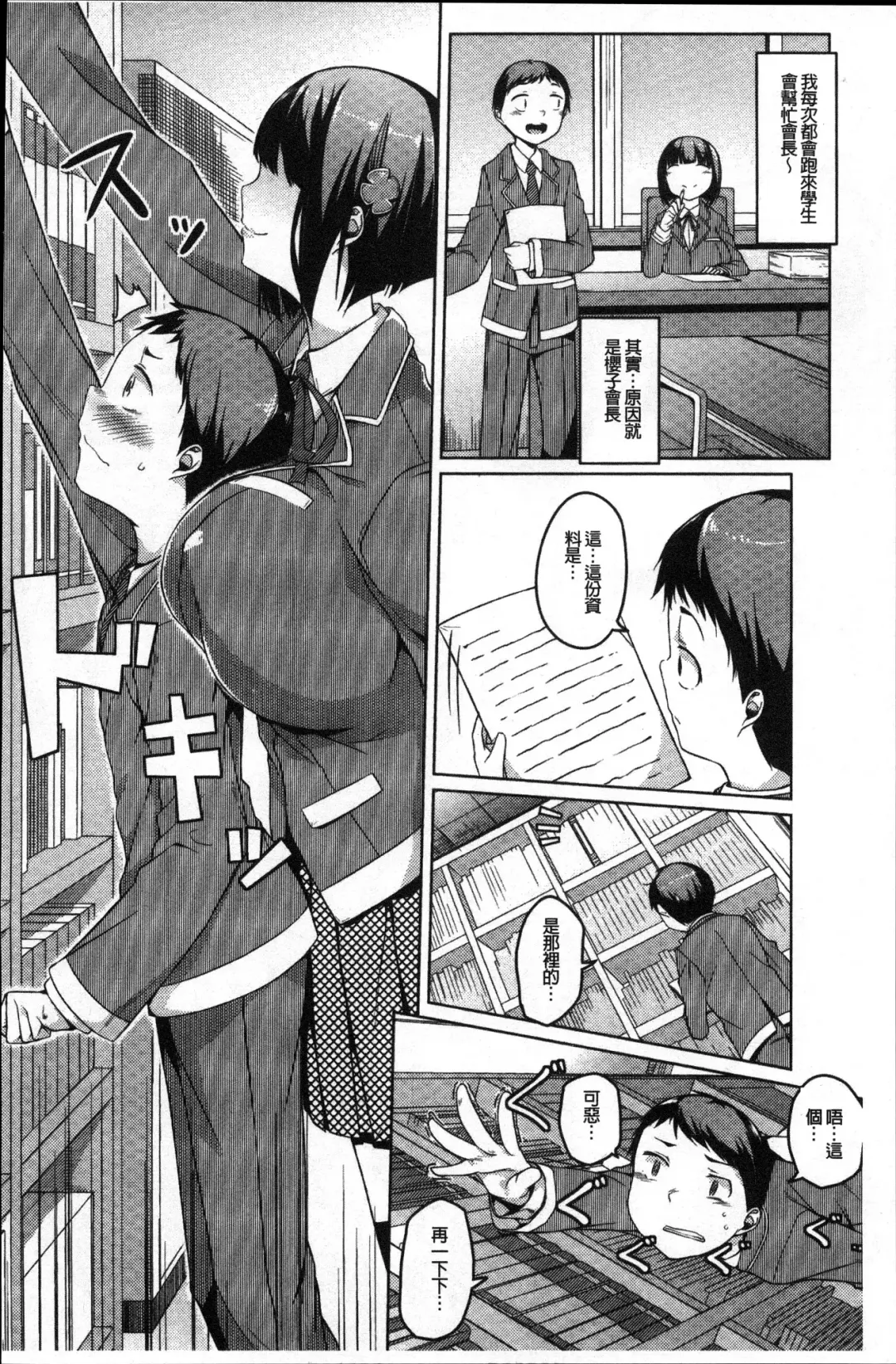 [Naitou Gura] Junjou Chijo Bitch Fhentai - Page 174