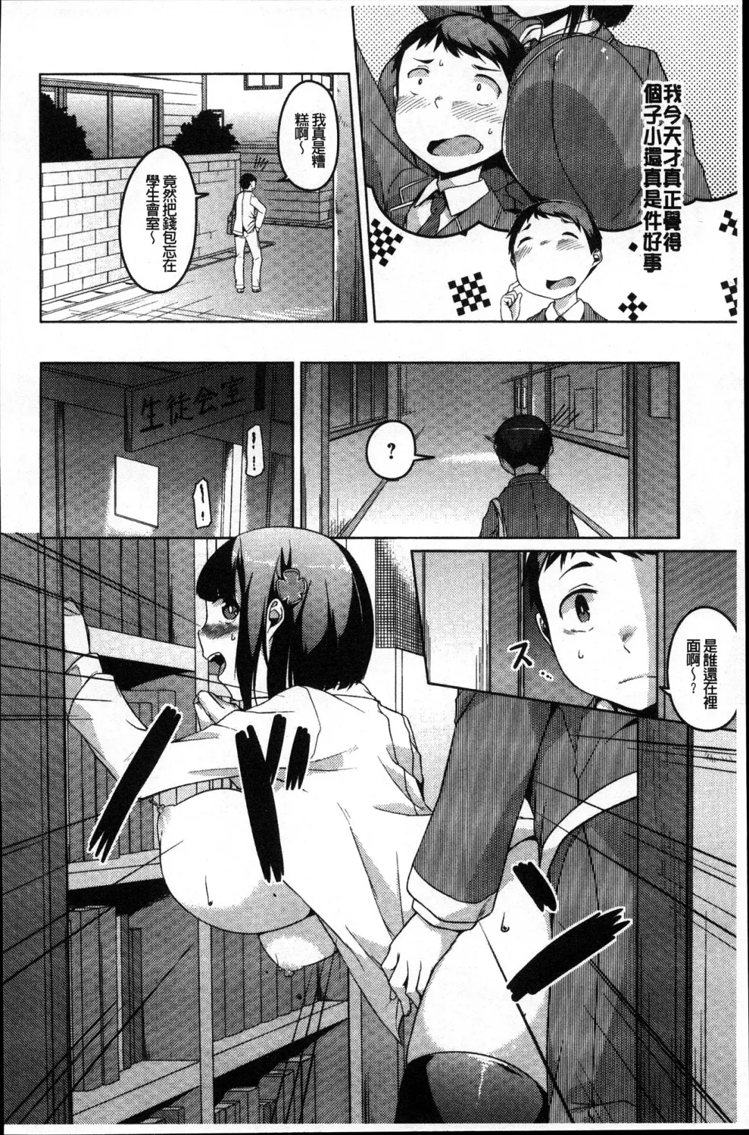[Naitou Gura] Junjou Chijo Bitch Fhentai - Page 176