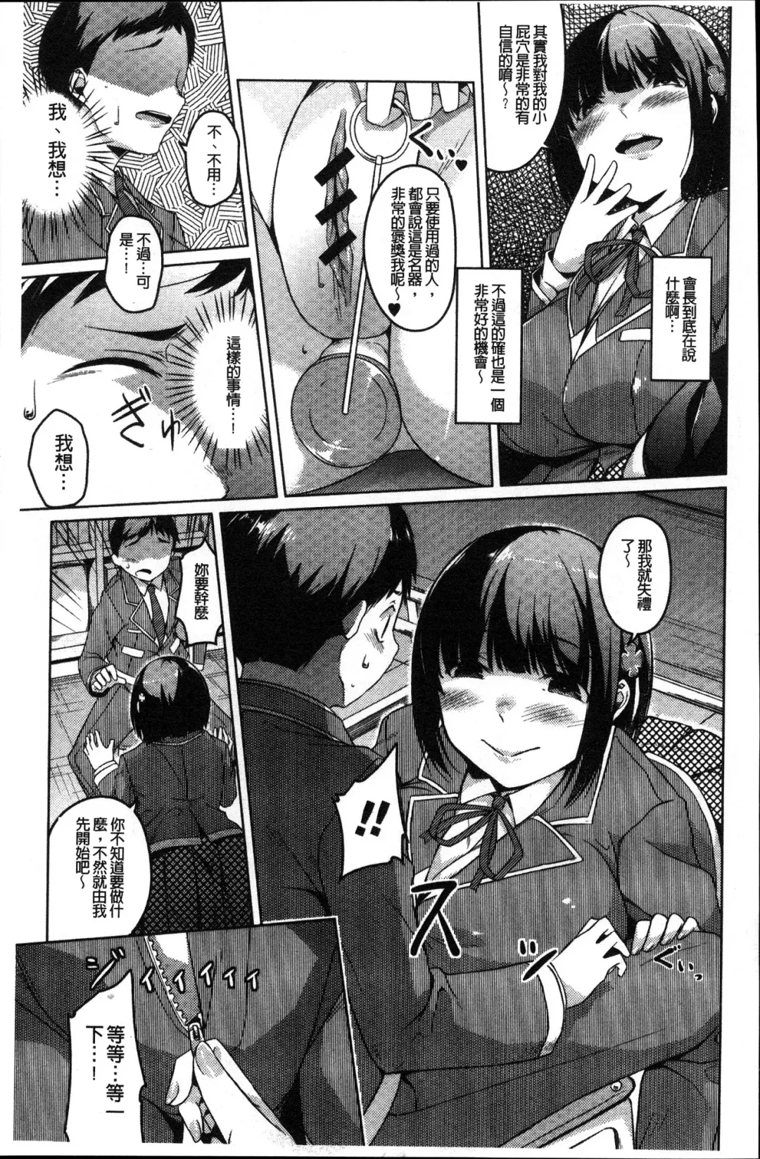 [Naitou Gura] Junjou Chijo Bitch Fhentai - Page 181