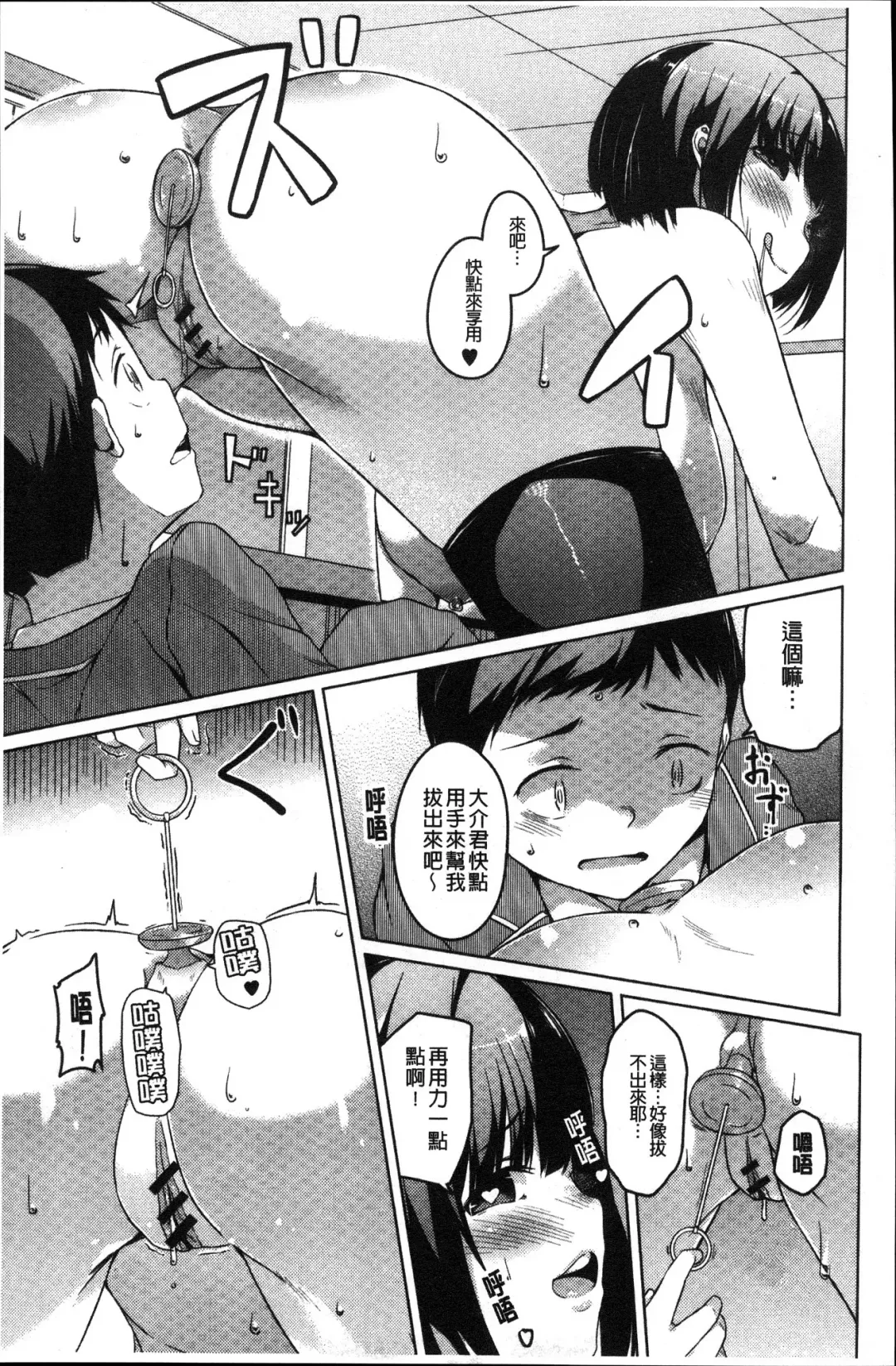 [Naitou Gura] Junjou Chijo Bitch Fhentai - Page 185