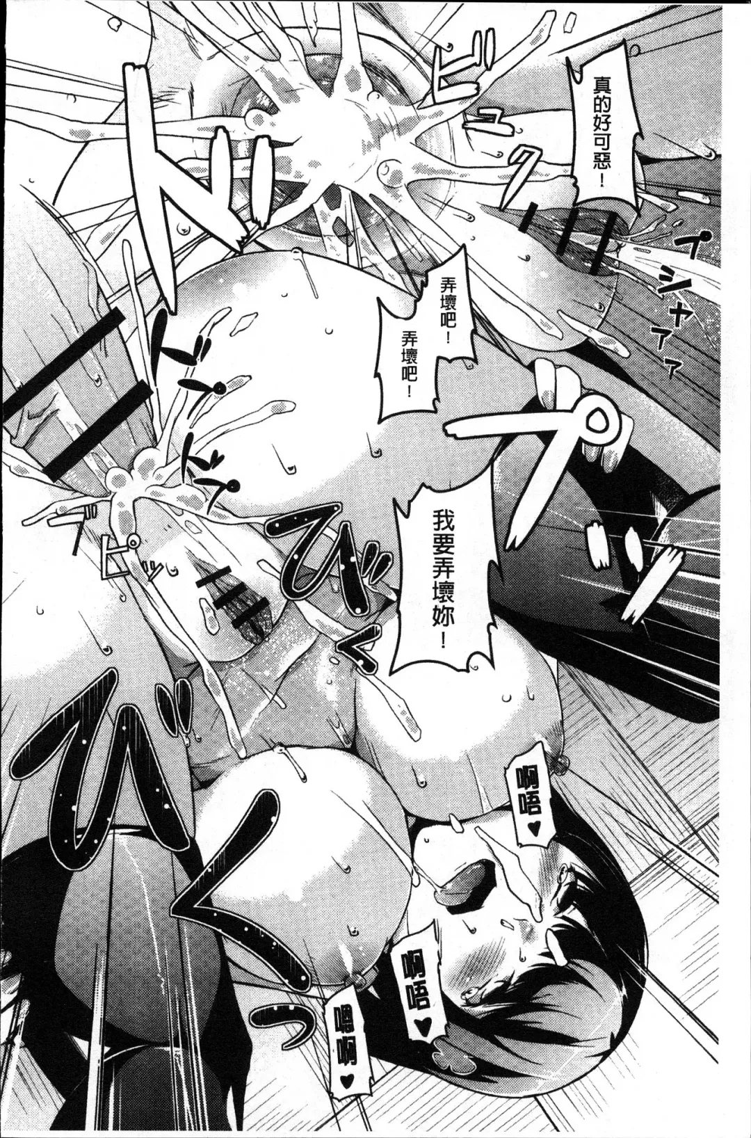 [Naitou Gura] Junjou Chijo Bitch Fhentai - Page 192