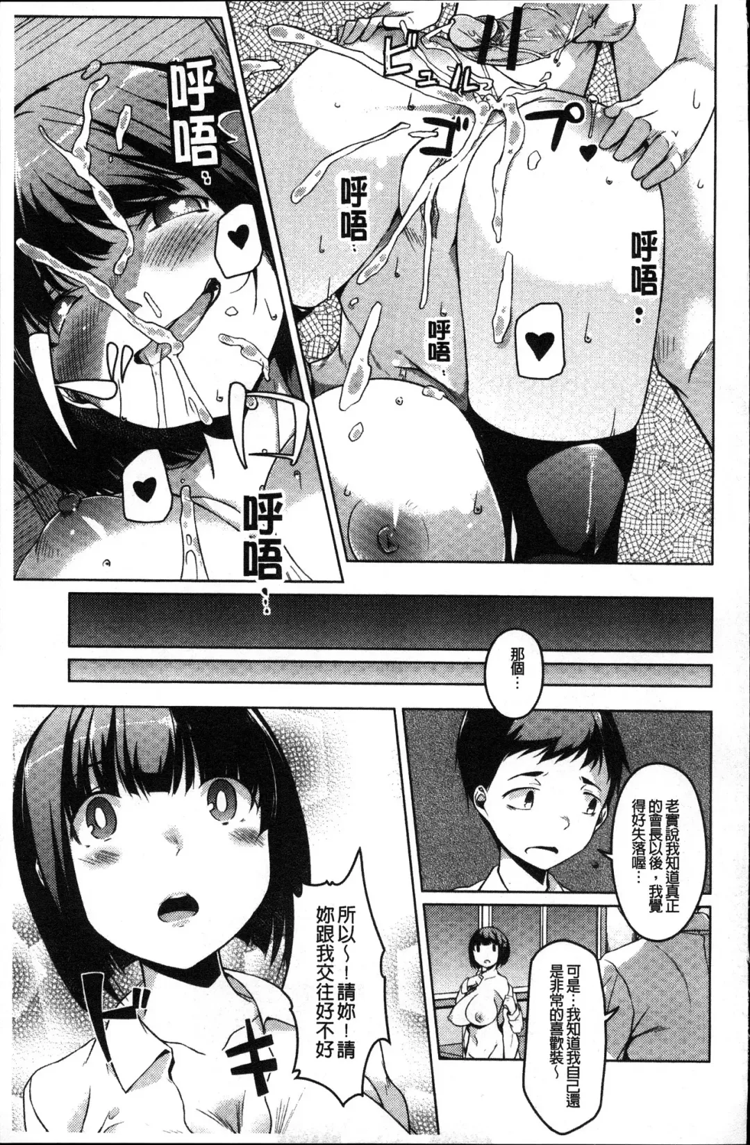 [Naitou Gura] Junjou Chijo Bitch Fhentai - Page 193