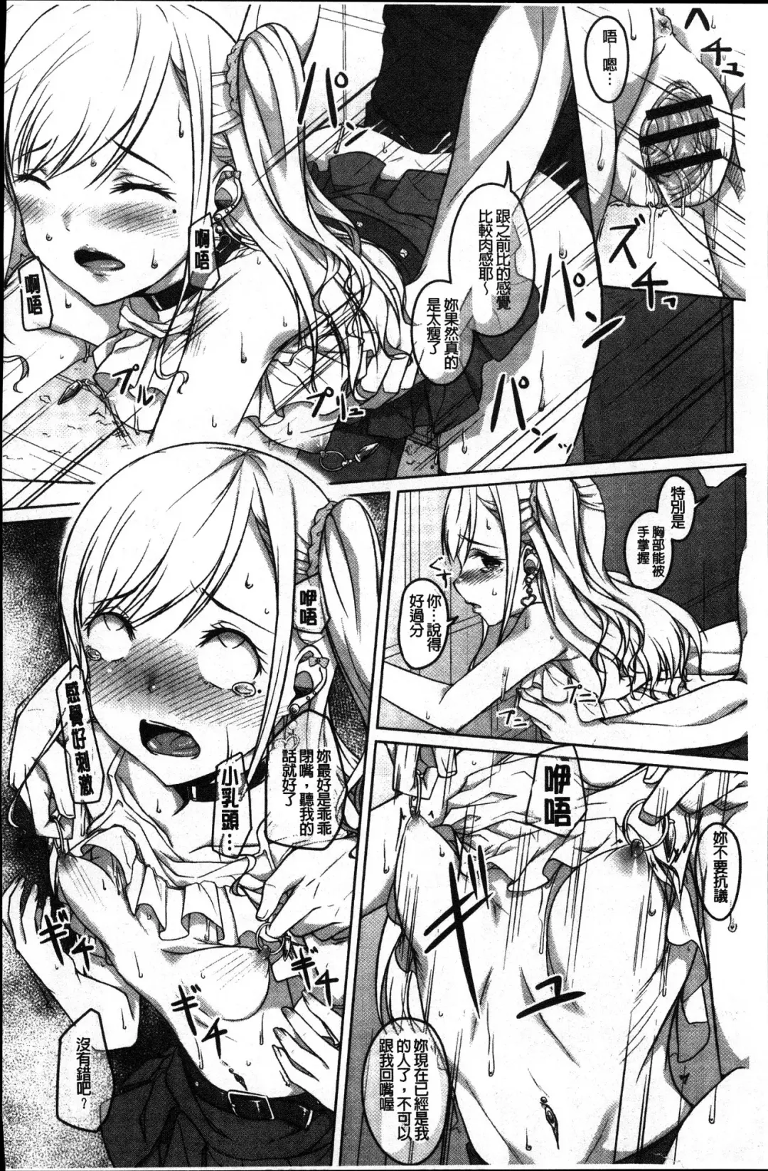[Naitou Gura] Junjou Chijo Bitch Fhentai - Page 20