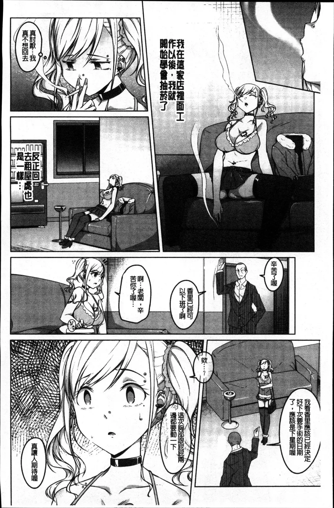 [Naitou Gura] Junjou Chijo Bitch Fhentai - Page 36