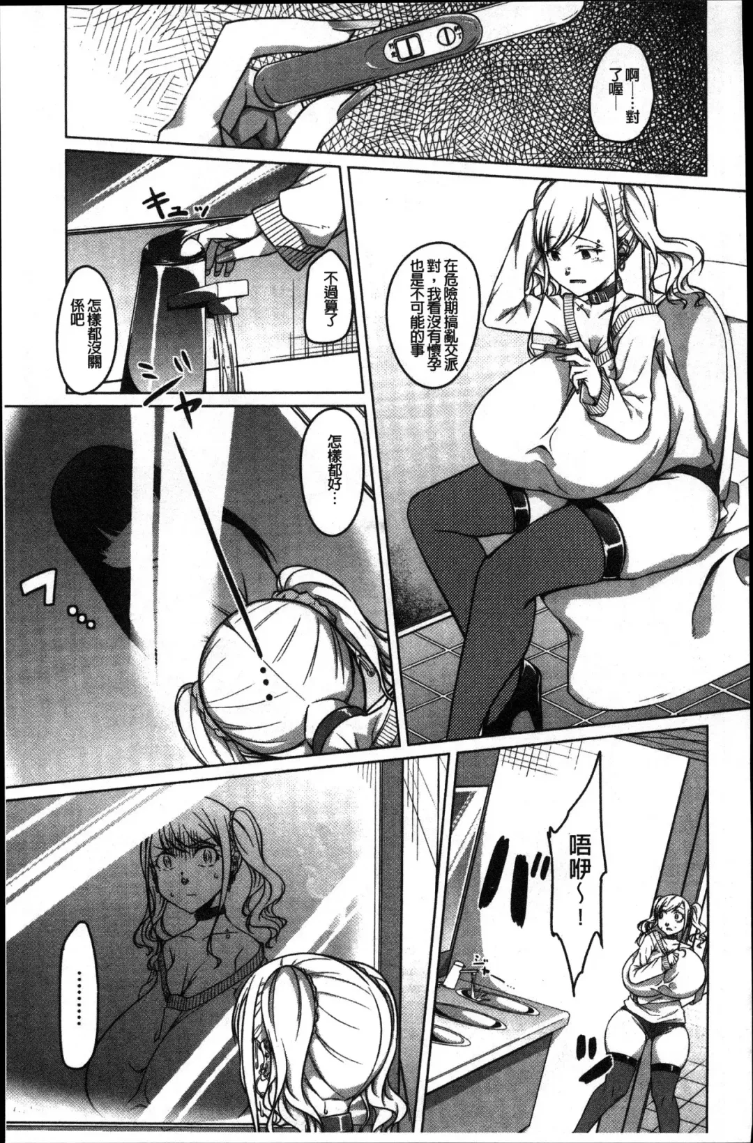 [Naitou Gura] Junjou Chijo Bitch Fhentai - Page 55