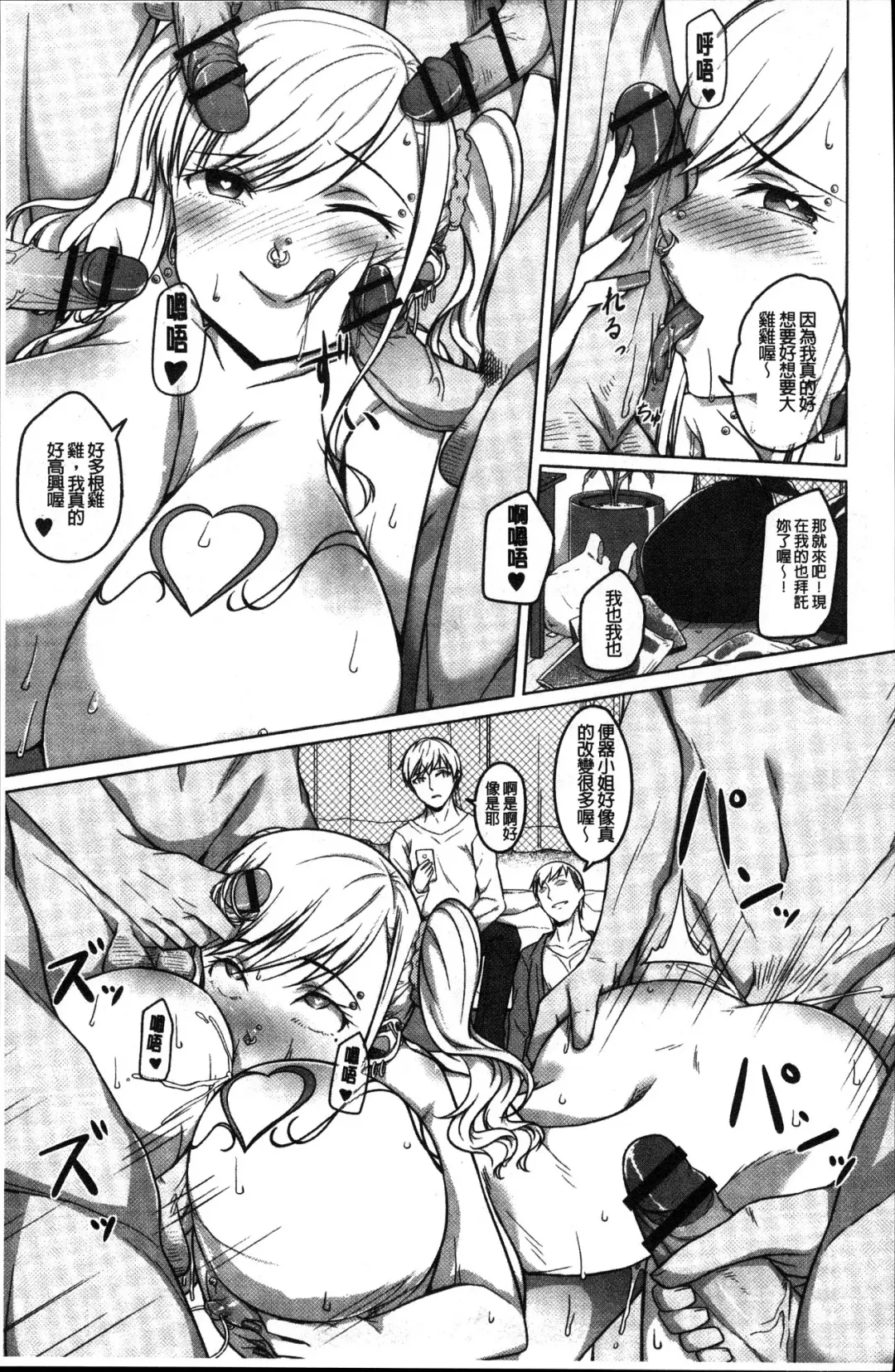 [Naitou Gura] Junjou Chijo Bitch Fhentai - Page 57